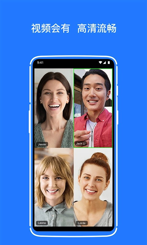 开会宝云会议 .9(3)