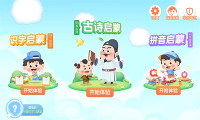 古诗淘淘 .0.20251227(3)