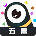 五毒大作战正版