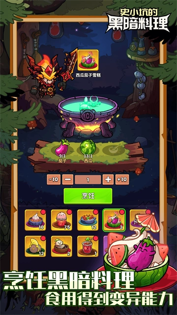 史小坑的黑暗料理 图2