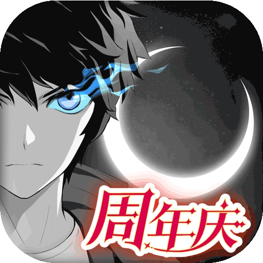 黑月游戏最新版