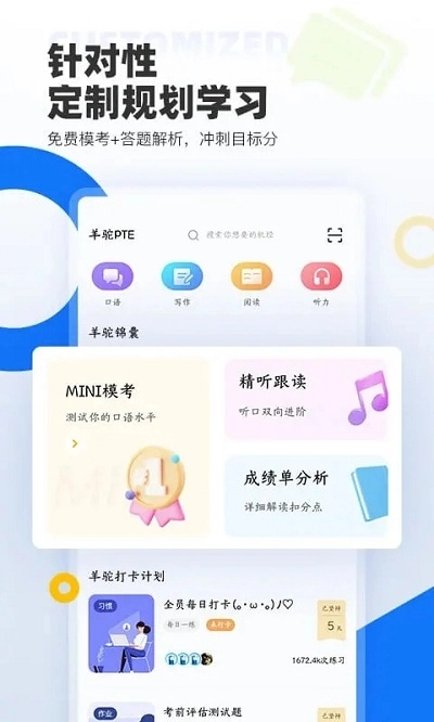 羊驼pte最新版(2)
