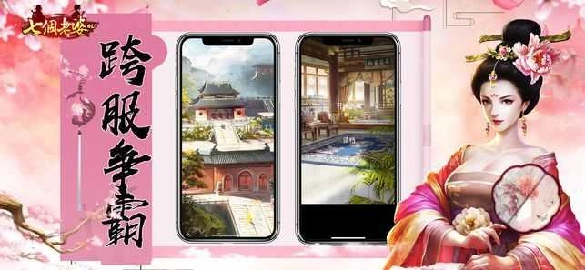 一个相公七个妻直装版图2