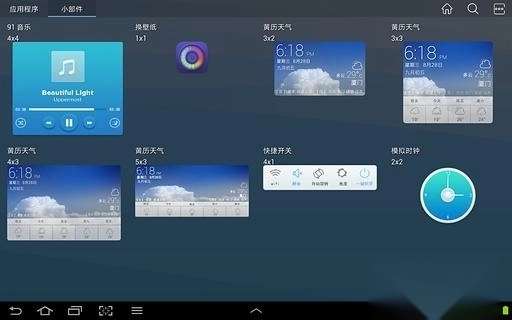 91桌面HD图1