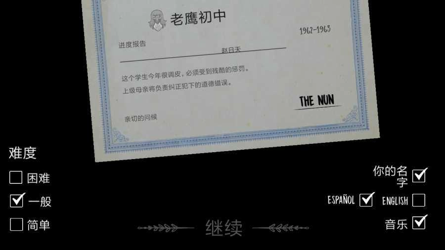 恐怖修女中文版图5