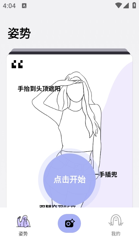 拍照技巧角度神器 .2(4)