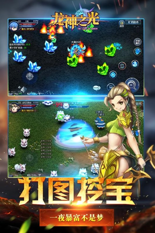 龙神之光(3)
