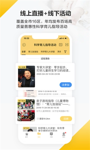 育之有道安卓版图3