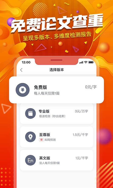 PaperYY论文查重软件 3.1(2)