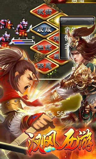 汉风西游OL老版免费下载