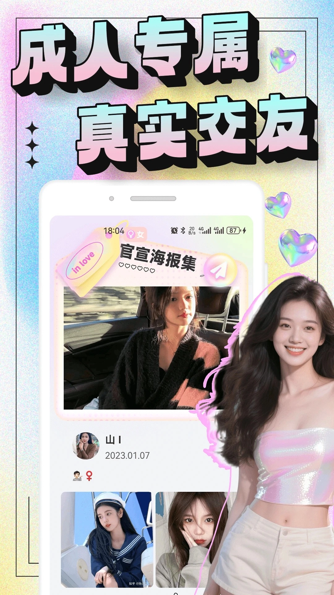 秘語空間免費(fèi)版截圖0