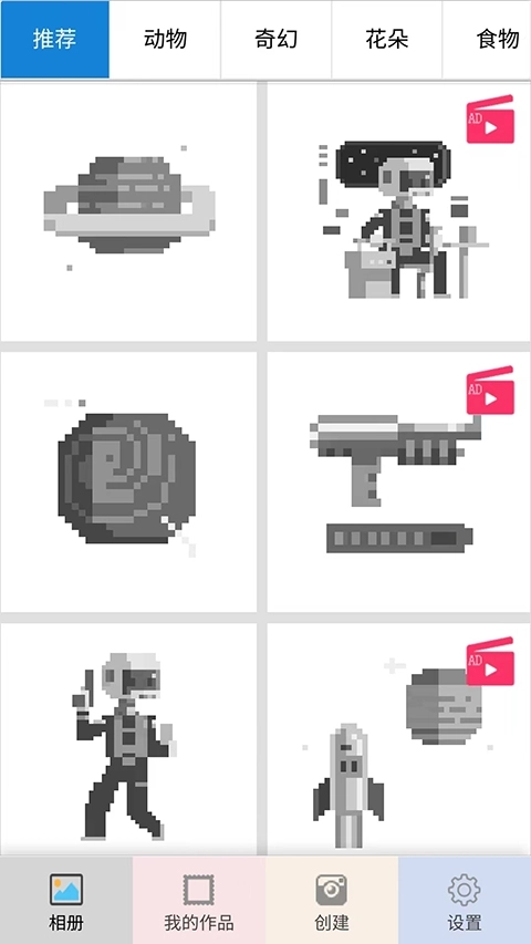 像素填色涂鸦大师安装手机版(4)