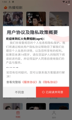 红火免费短剧 .0(3)