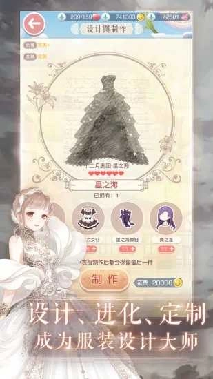 奇迹暖暖安卓版(2)
