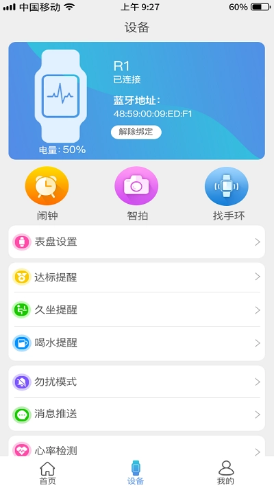 funkeep安卓版截圖2