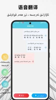 维汉翻译通 .7(2)