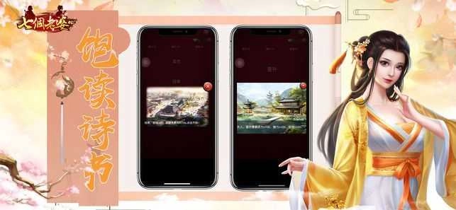 一个相公七个妻直装版图3