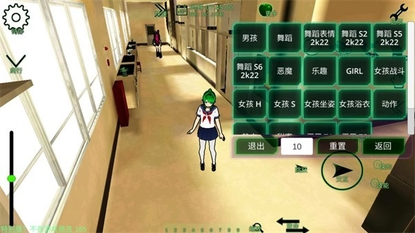 校园女生监督会中文版图1