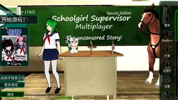 校园女生监督会中文版图3