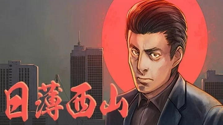 日薄西山GOD5最新版图1