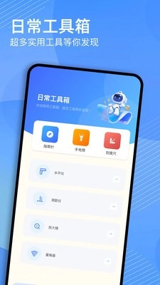 skrbt工具箱截图2
