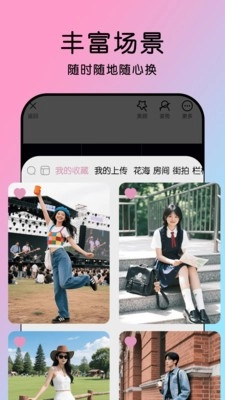 姿势拍图4