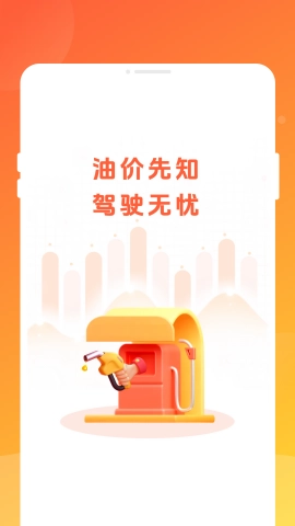 四季省油宝图3