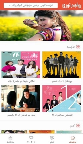 Kino Baxlan手机版(4)