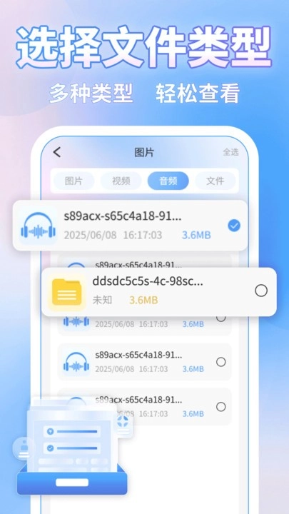 微聊记录一键备份(4)