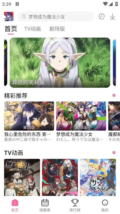 宫下动漫正版(2)