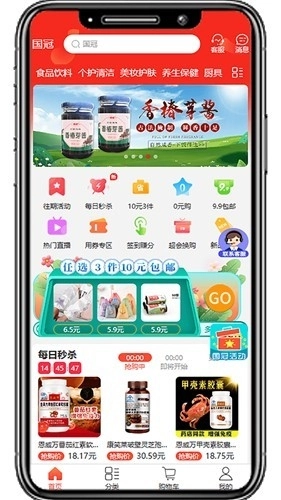 国冠云商2025最新版截图3