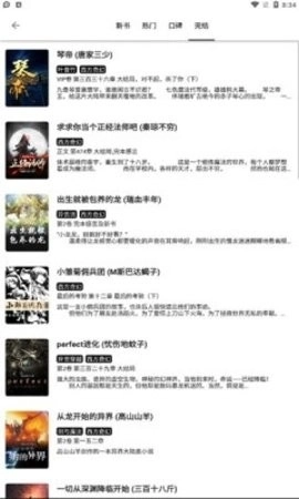 黑柚小说安卓版(1)