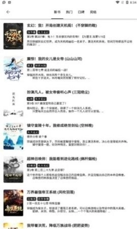 黑柚小说安卓版(3)