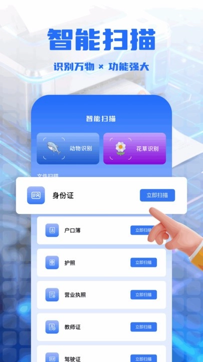 手机打印全能王(2)