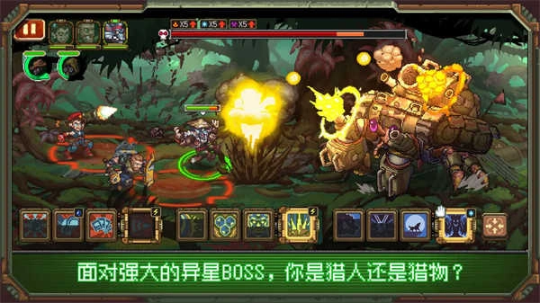 家园异星与猎人 图1