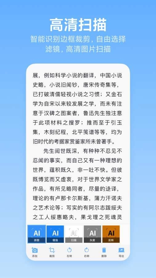 洋果扫描王免费 截图3