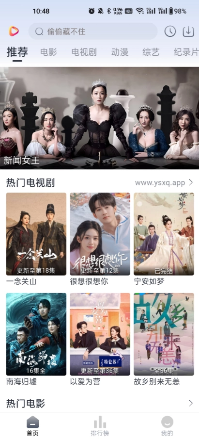 影视星球无广告版(2)