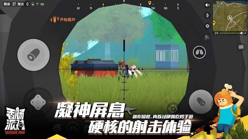 香肠派对2026无限糖果版图1