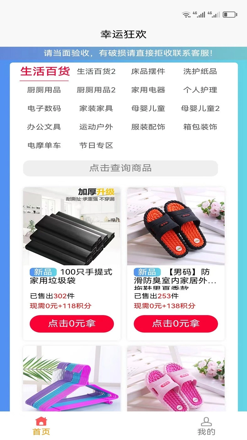 幸运狂欢图3