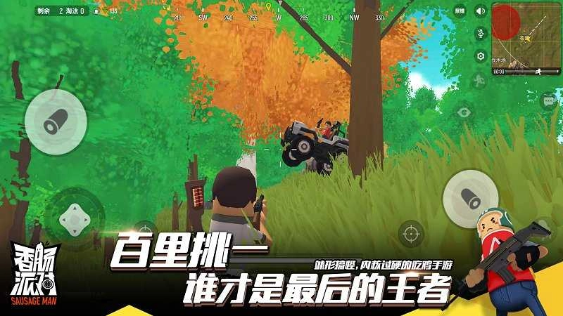 香肠派对2026无限糖果版图2