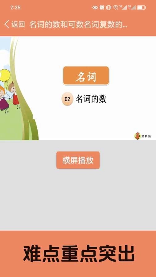小学英语语法通 .3(3)