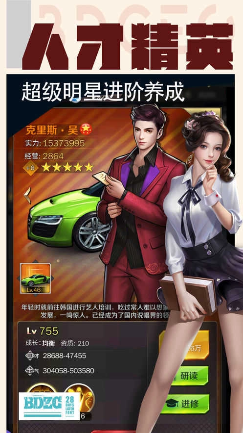 秘书联盟免费原版图3