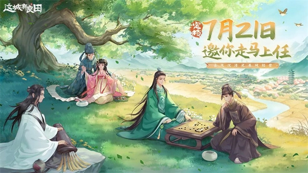 这城有良田官网版下载