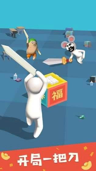 我的大刀四十米游戏纯净版图3
