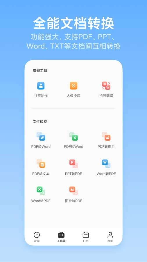 洋果扫描王免费 截图2