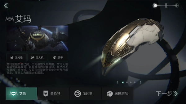 星战前夜无烬星河单机版下载