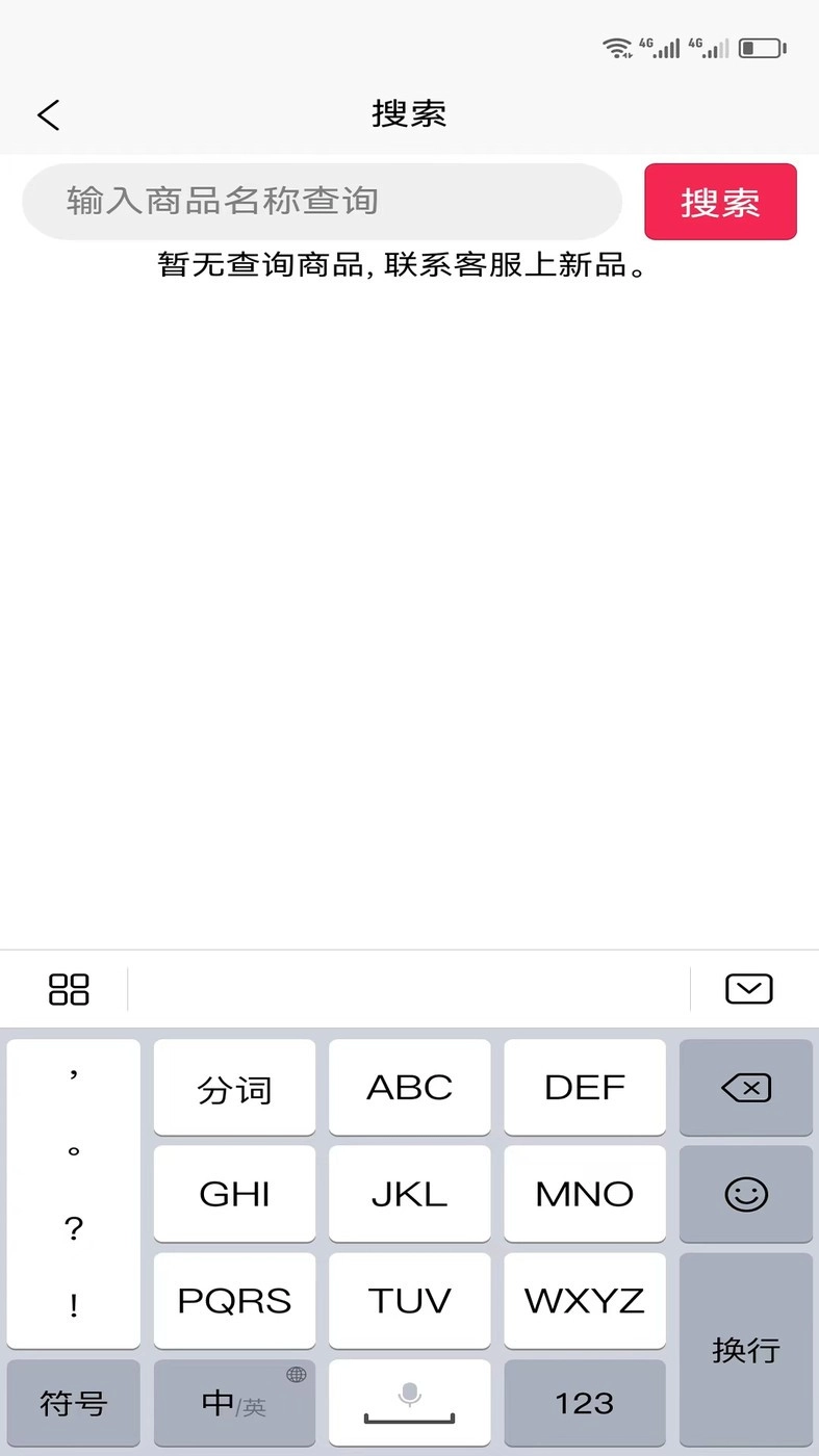 幸运狂欢图2