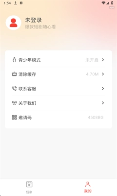 红火免费短剧 .0(4)