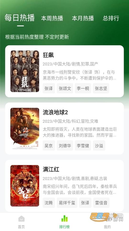 小柠檬影视去广告纯净版(1)