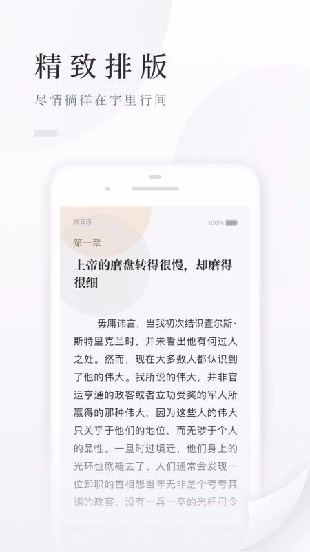 百度阅读最新版(2)